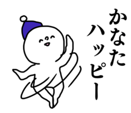 Name sticker Kanata can be used sticker #15907473