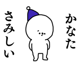 Name sticker Kanata can be used sticker #15907475