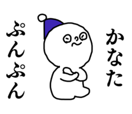 Name sticker Kanata can be used sticker #15907478