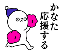 Name sticker Kanata can be used sticker #15907480