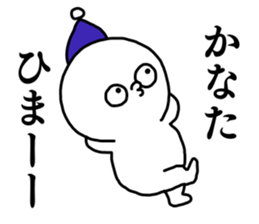 Name sticker Kanata can be used sticker #15907481