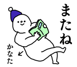 Name sticker Kanata can be used sticker #15907489