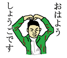 for all Shogo in Japan. sticker #15907498