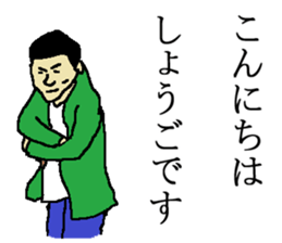 for all Shogo in Japan. sticker #15907499