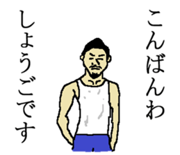 for all Shogo in Japan. sticker #15907500