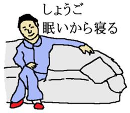 for all Shogo in Japan. sticker #15907501