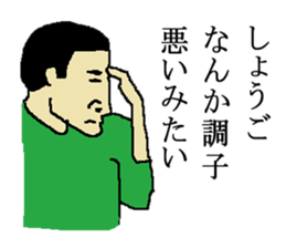 for all Shogo in Japan. sticker #15907504