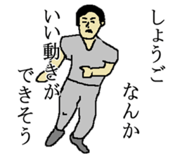 for all Shogo in Japan. sticker #15907505