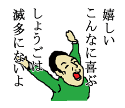 for all Shogo in Japan. sticker #15907508