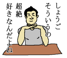 for all Shogo in Japan. sticker #15907509