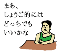 for all Shogo in Japan. sticker #15907513