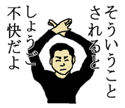 for all Shogo in Japan. sticker #15907515