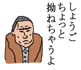 for all Shogo in Japan. sticker #15907516