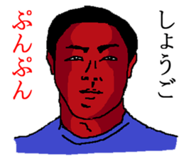 for all Shogo in Japan. sticker #15907517