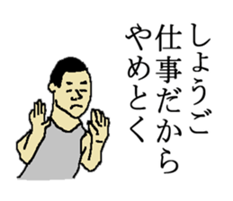 for all Shogo in Japan. sticker #15907519