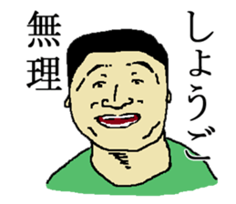 for all Shogo in Japan. sticker #15907523