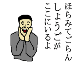 for all Shogo in Japan. sticker #15907524