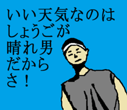 for all Shogo in Japan. sticker #15907525