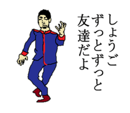 for all Shogo in Japan. sticker #15907530