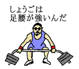 for all Shogo in Japan. sticker #15907534