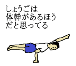 for all Shogo in Japan. sticker #15907535