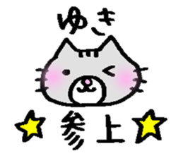 yukichan sticker cat sticker #15907608