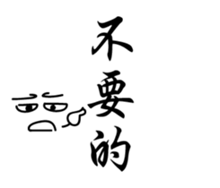 Do not want to 2 sticker #15907614