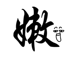 Do not want to 2 sticker #15907615