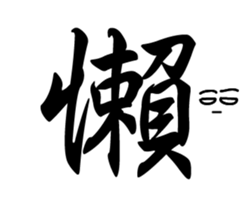 Do not want to 2 sticker #15907619