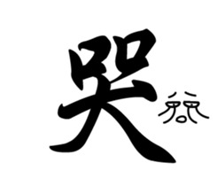 Do not want to 2 sticker #15907620