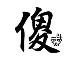 Do not want to 2 sticker #15907623