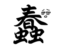 Do not want to 2 sticker #15907628