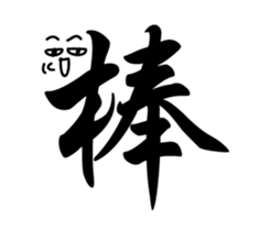 Do not want to 2 sticker #15907629