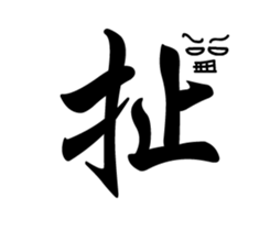 Do not want to 2 sticker #15907630