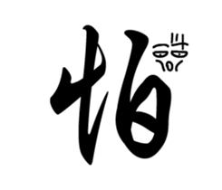 Do not want to 2 sticker #15907631