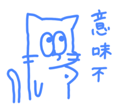 Tha cat I use Part2!! sticker #15907731