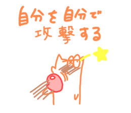 Tha cat I use Part2!! sticker #15907736