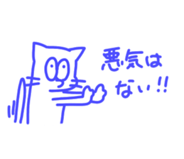 Tha cat I use Part2!! sticker #15907738