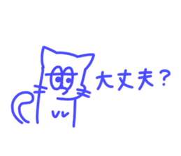 Tha cat I use Part2!! sticker #15907745