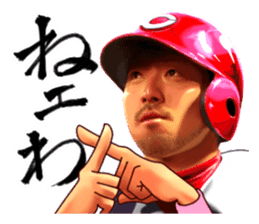 Kachiguse CARP Ryosuke Kikuchi Vol.2 sticker #15908066