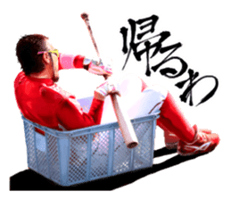 Kachiguse CARP Ryosuke Kikuchi Vol.2 sticker #15908067