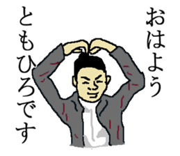 for all Tomohiro in Japan. sticker #15908314