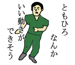 for all Tomohiro in Japan. sticker #15908321