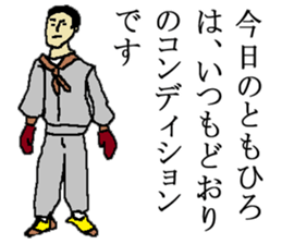 for all Tomohiro in Japan. sticker #15908322