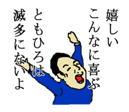 for all Tomohiro in Japan. sticker #15908324