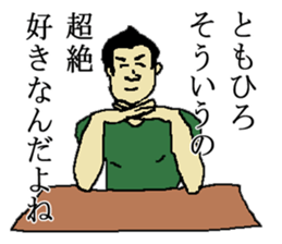 for all Tomohiro in Japan. sticker #15908325