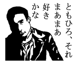 for all Tomohiro in Japan. sticker #15908327