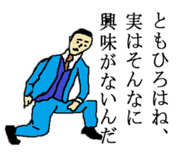 for all Tomohiro in Japan. sticker #15908328