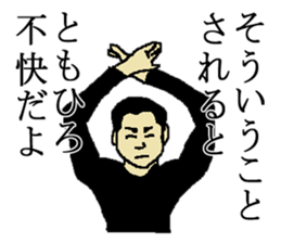 for all Tomohiro in Japan. sticker #15908331