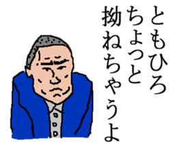 for all Tomohiro in Japan. sticker #15908332